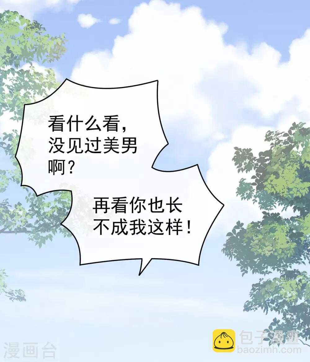 🍗女帝的后宫 第178话 浑水摸寒 第25页