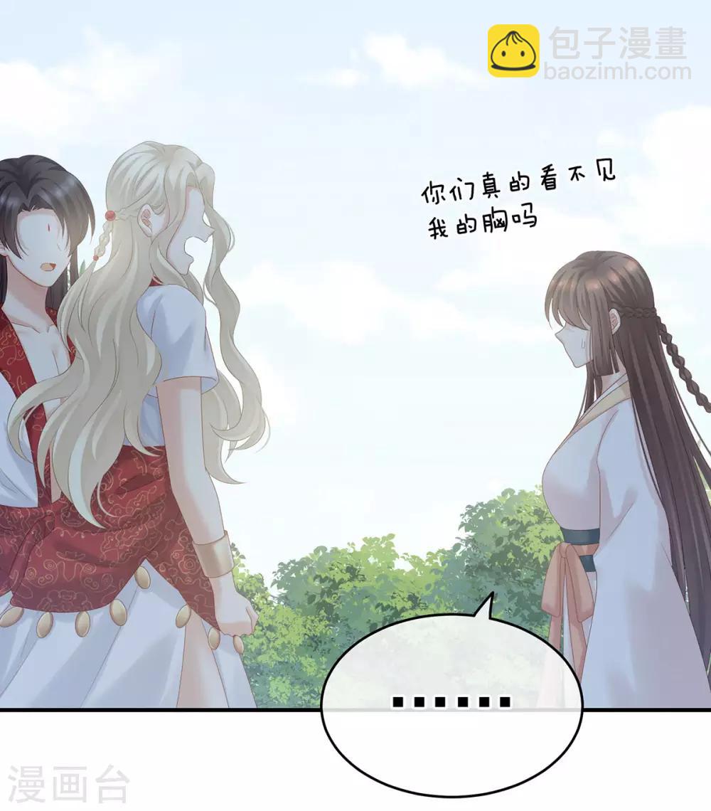 🍗女帝的后宫 第178话 浑水摸寒 第26页