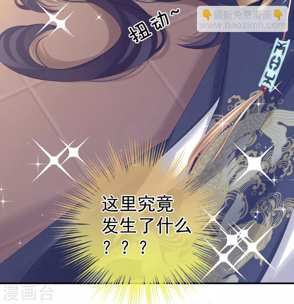 🍗女帝的后宫 第178话 浑水摸寒 第30页