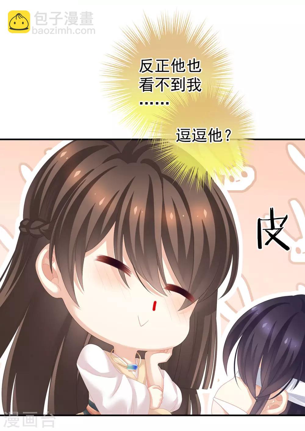 🍗女帝的后宫 第178话 浑水摸寒 第33页