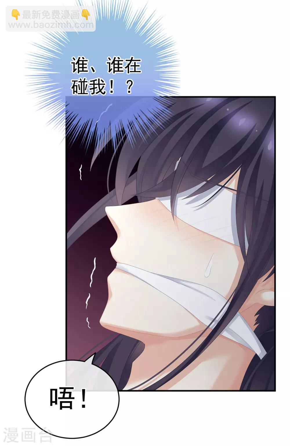 🍗女帝的后宫 第178话 浑水摸寒 第35页