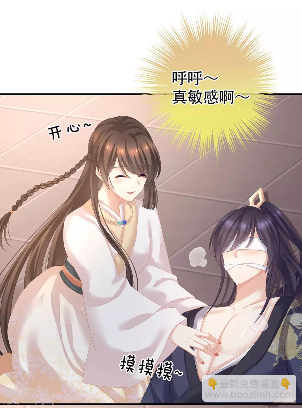 🍗女帝的后宫 第178话 浑水摸寒 第36页