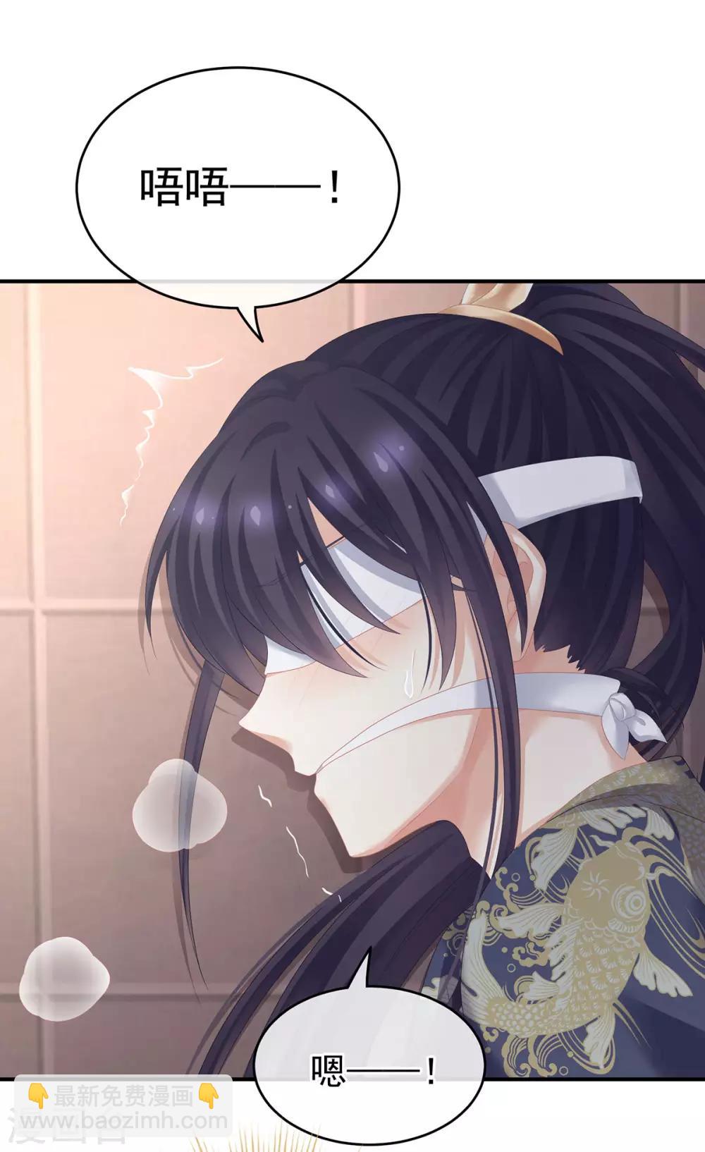 🍗女帝的后宫 第178话 浑水摸寒 第39页