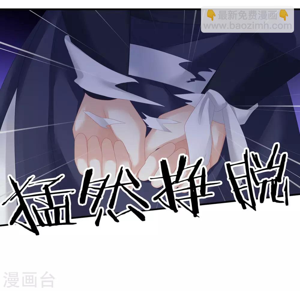 🍗女帝的后宫 第178话 浑水摸寒 第42页