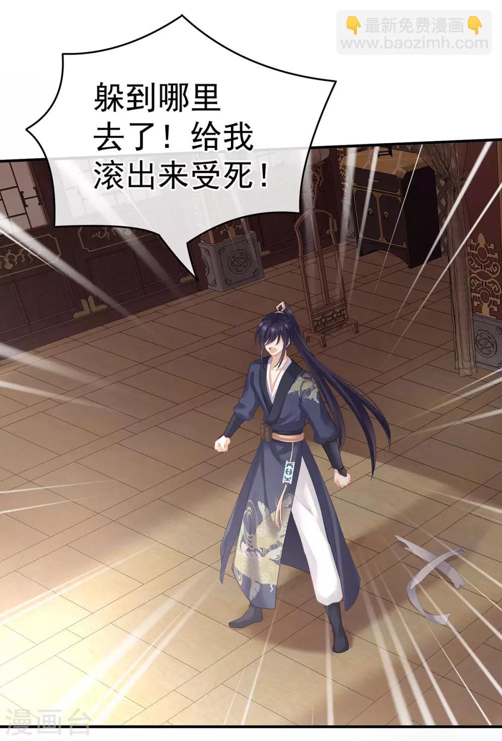 🍗女帝的后宫 第178话 浑水摸寒 第49页