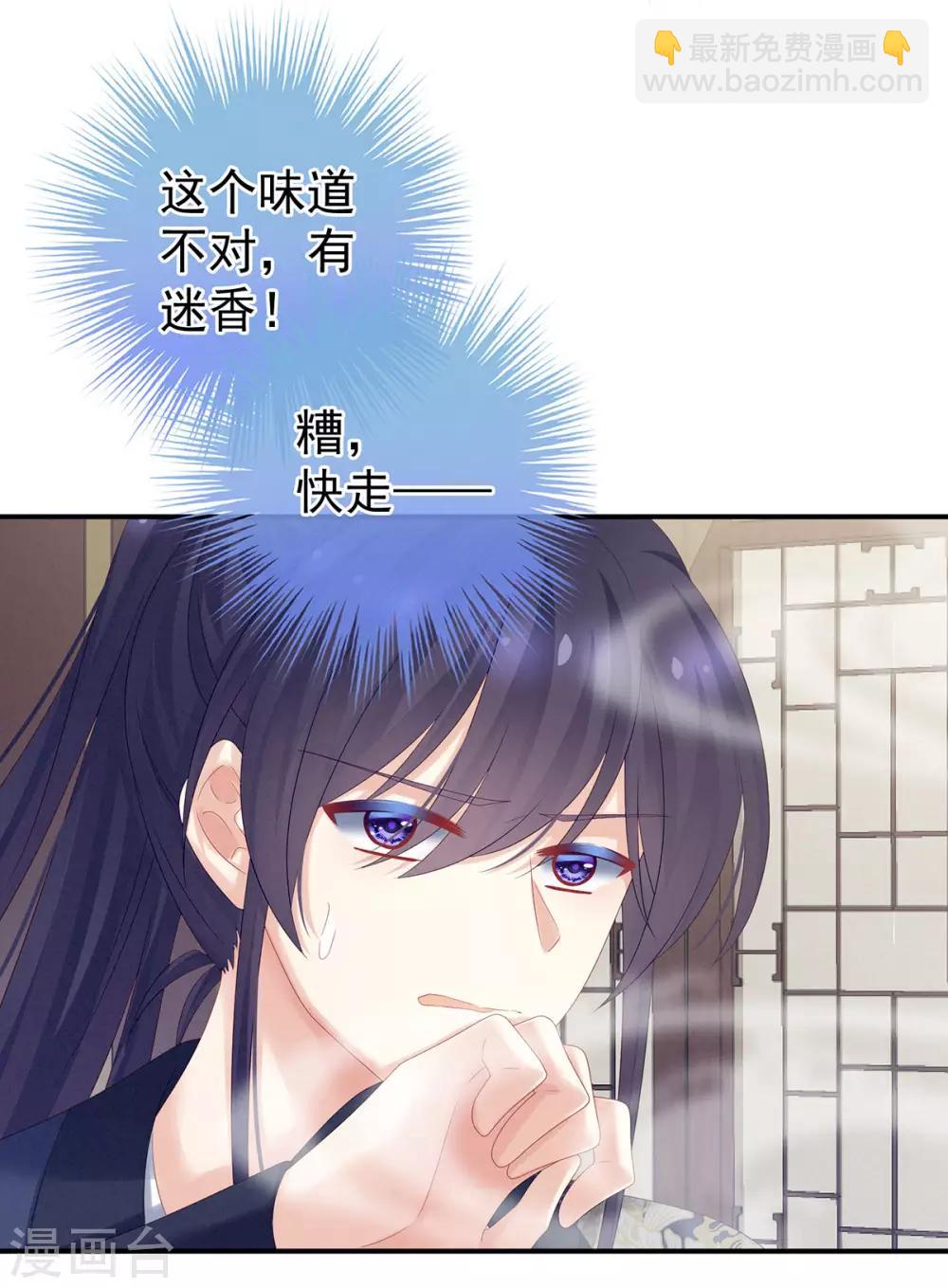 🍗女帝的后宫 第178话 浑水摸寒 第5页