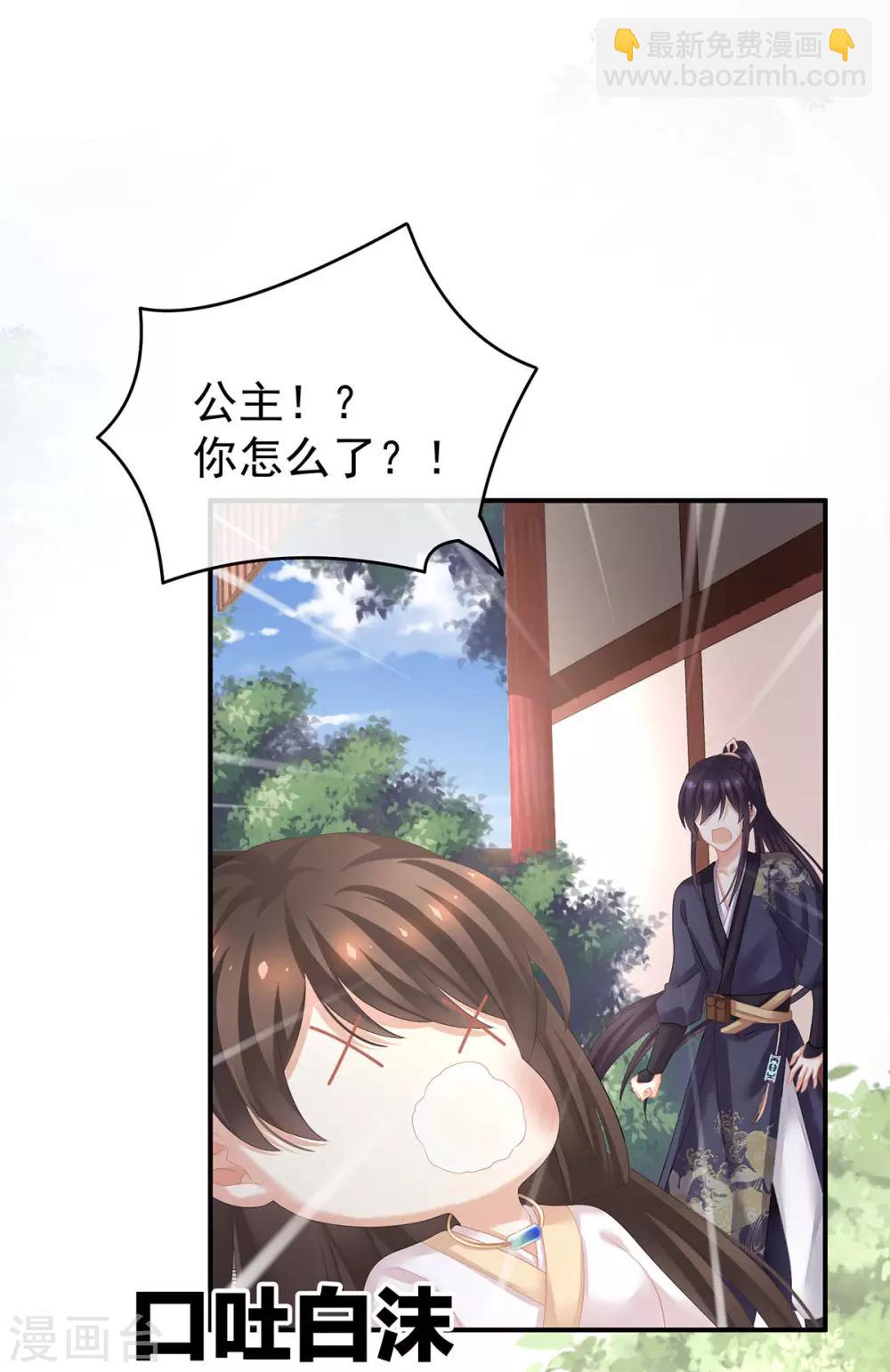 🍗女帝的后宫 第178话 浑水摸寒 第50页