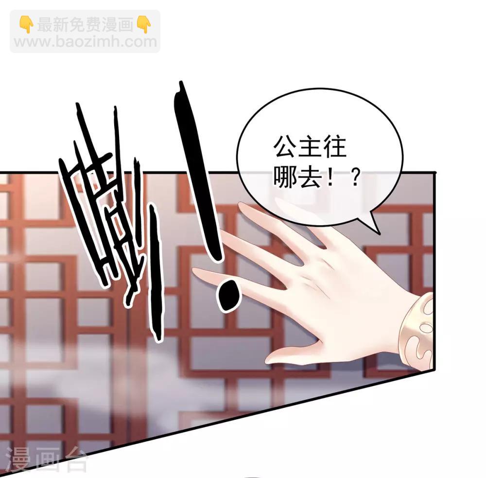 🍗女帝的后宫 第178话 浑水摸寒 第6页