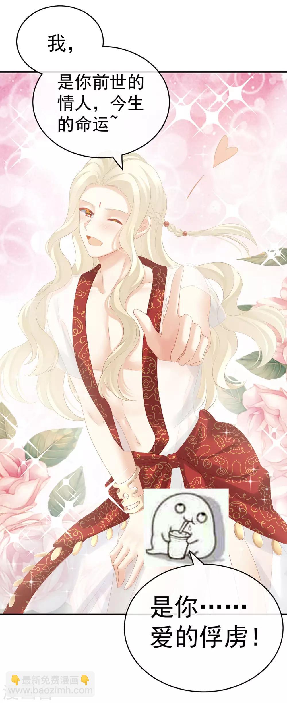 🍗女帝的后宫 第178话 浑水摸寒 第8页