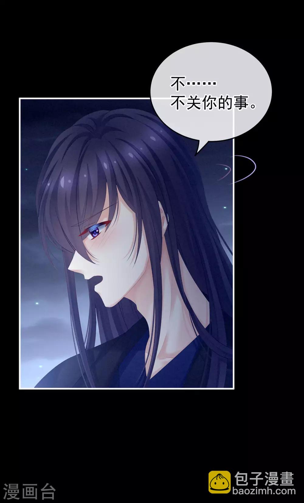 🍗女帝的后宫 第180话 我不干净了！ 第11页
