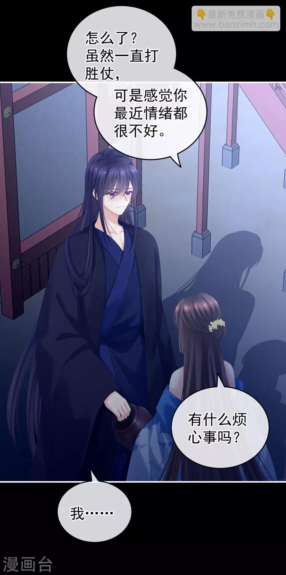 🍗女帝的后宫 第180话 我不干净了！ 第12页