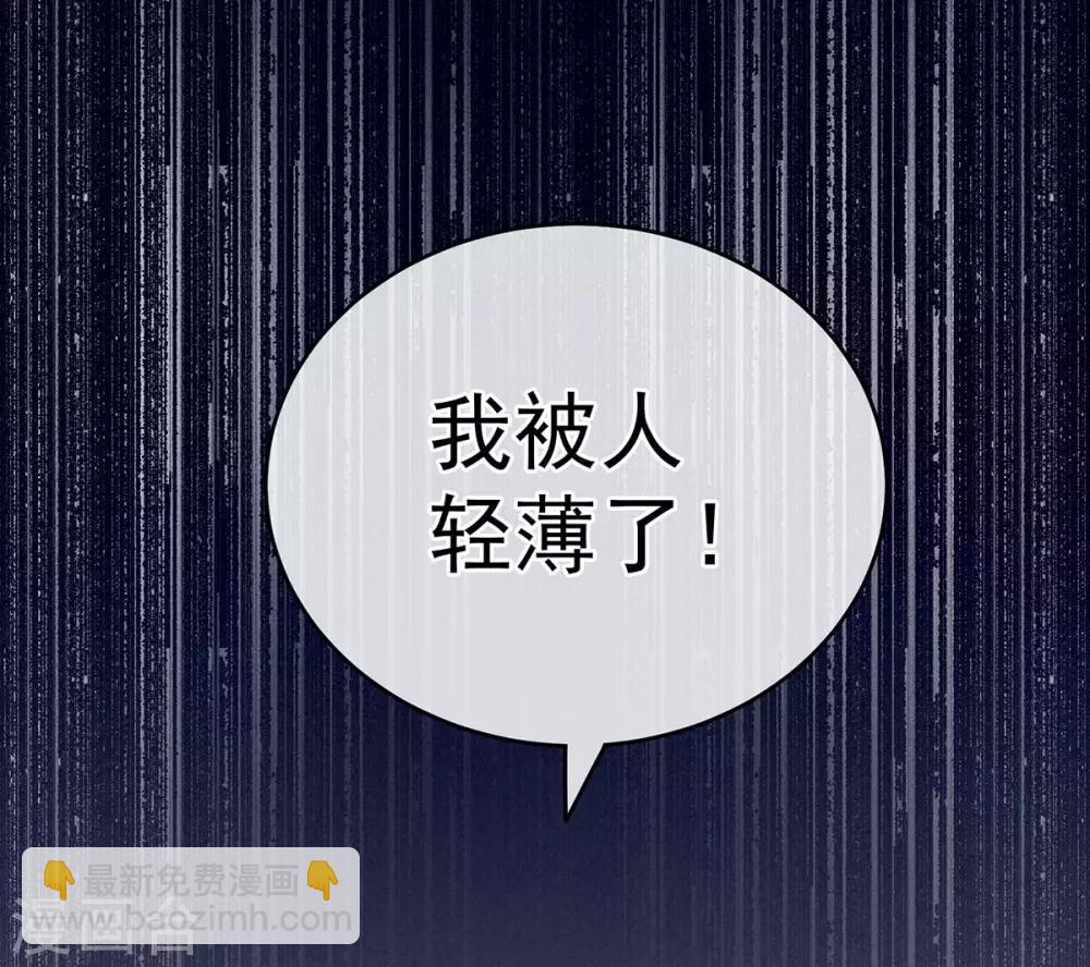 🍗女帝的后宫 第180话 我不干净了！ 第15页