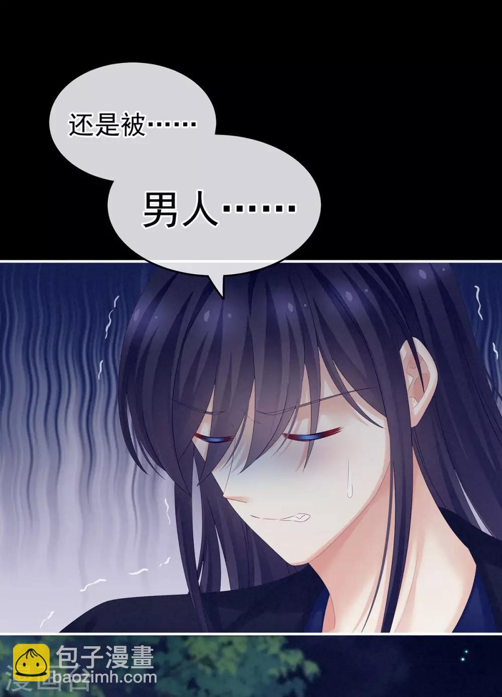 🍗女帝的后宫 第180话 我不干净了！ 第17页