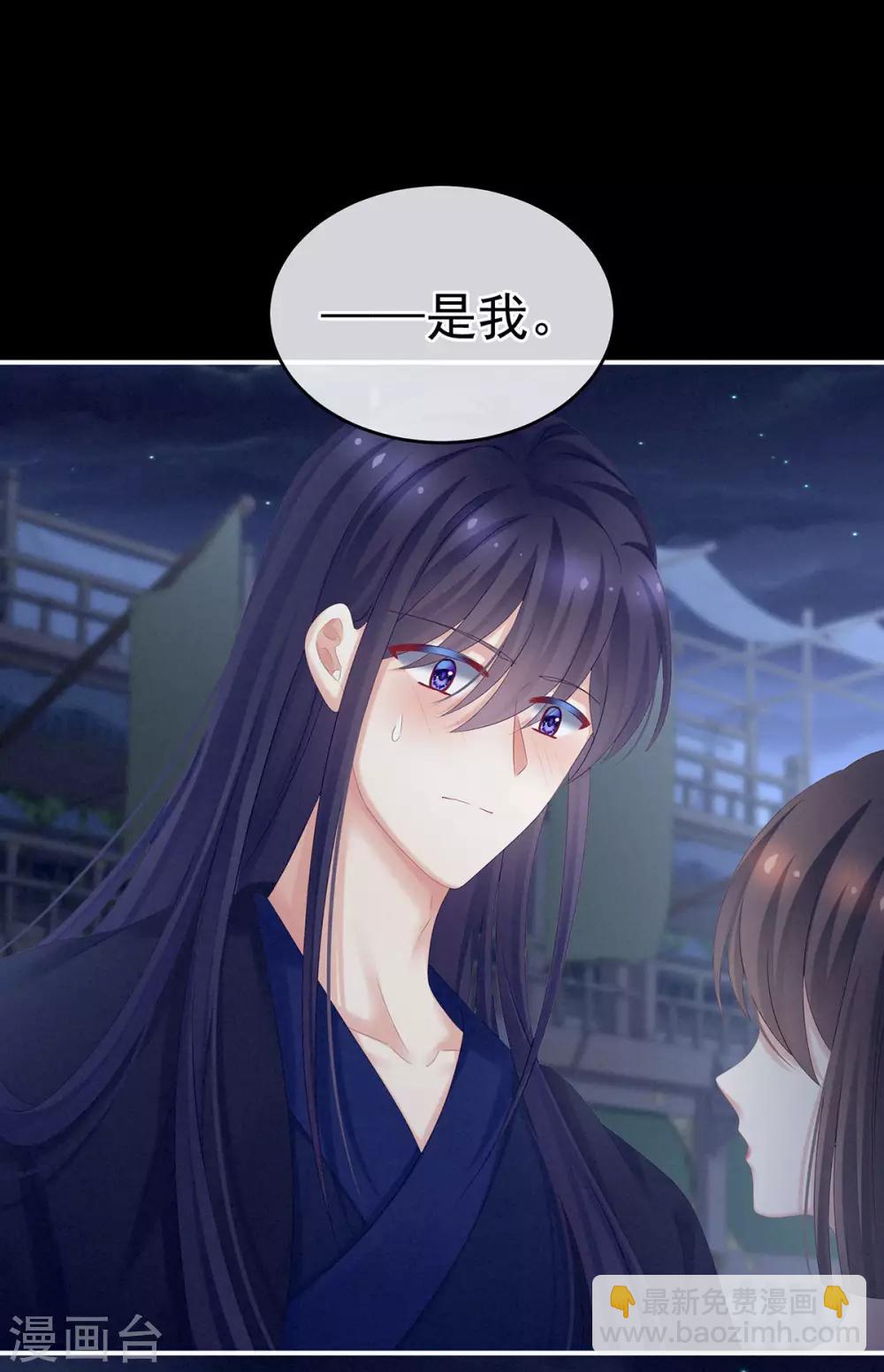 🍗女帝的后宫 第180话 我不干净了！ 第22页