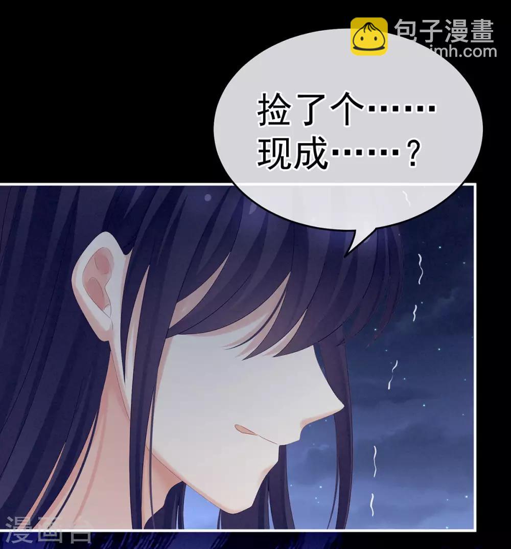 🍗女帝的后宫 第180话 我不干净了！ 第25页