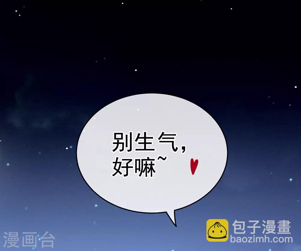 🍗女帝的后宫 第180话 我不干净了！ 第28页