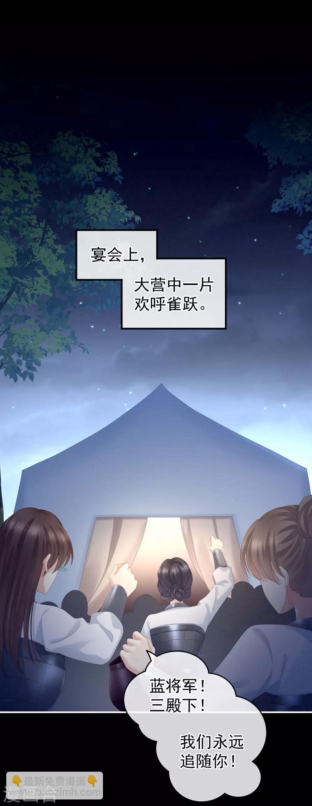 🍗女帝的后宫 第180话 我不干净了！ 第3页