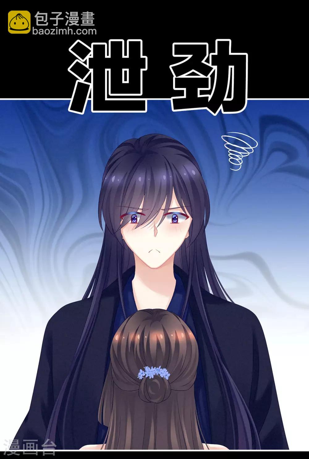 🍗女帝的后宫 第180话 我不干净了！ 第31页