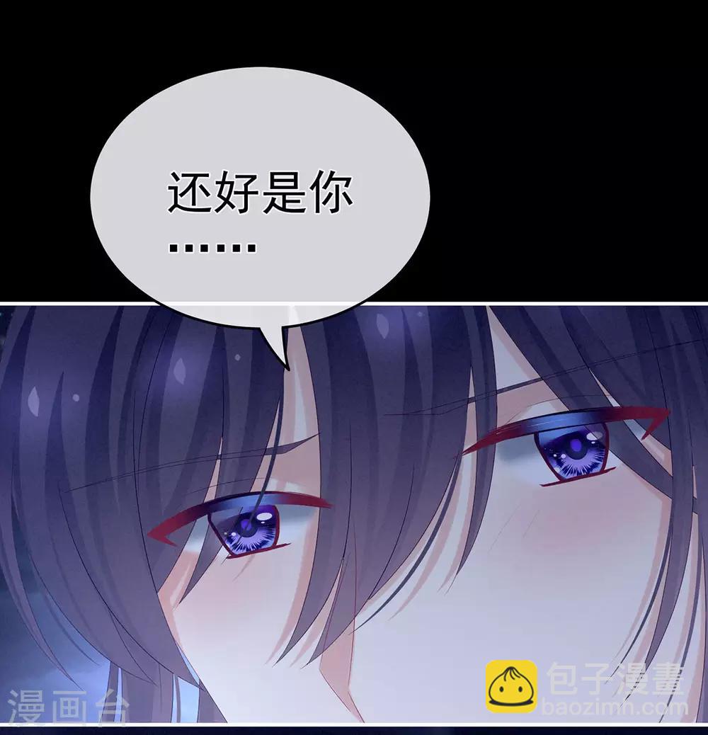 🍗女帝的后宫 第180话 我不干净了！ 第32页