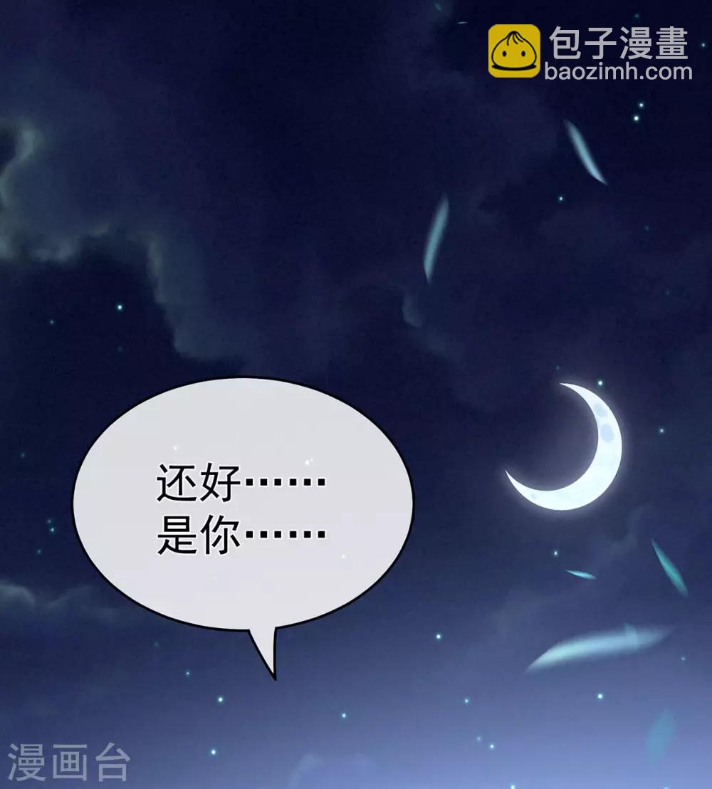 🍗女帝的后宫 第180话 我不干净了！ 第33页