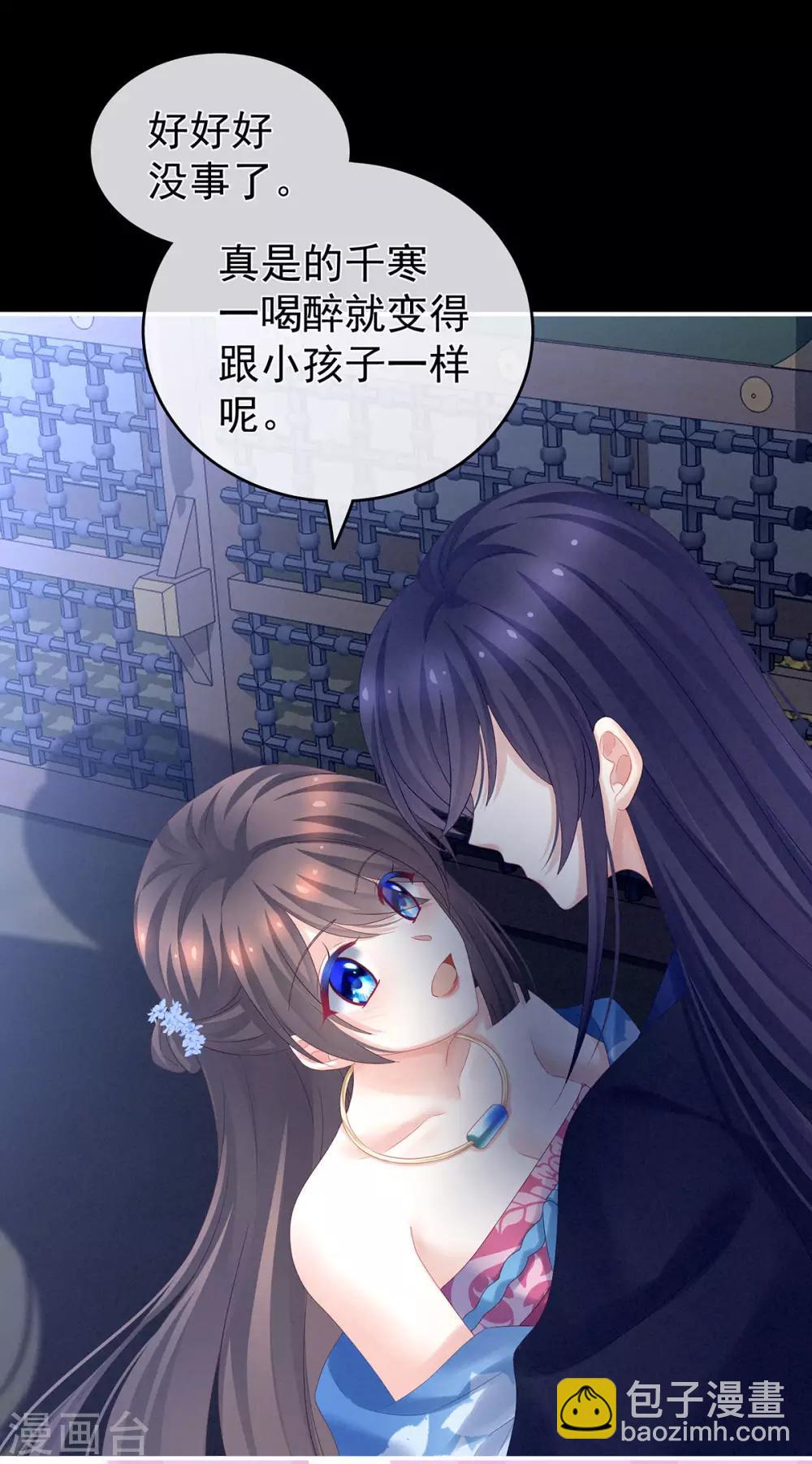🍗女帝的后宫 第180话 我不干净了！ 第35页