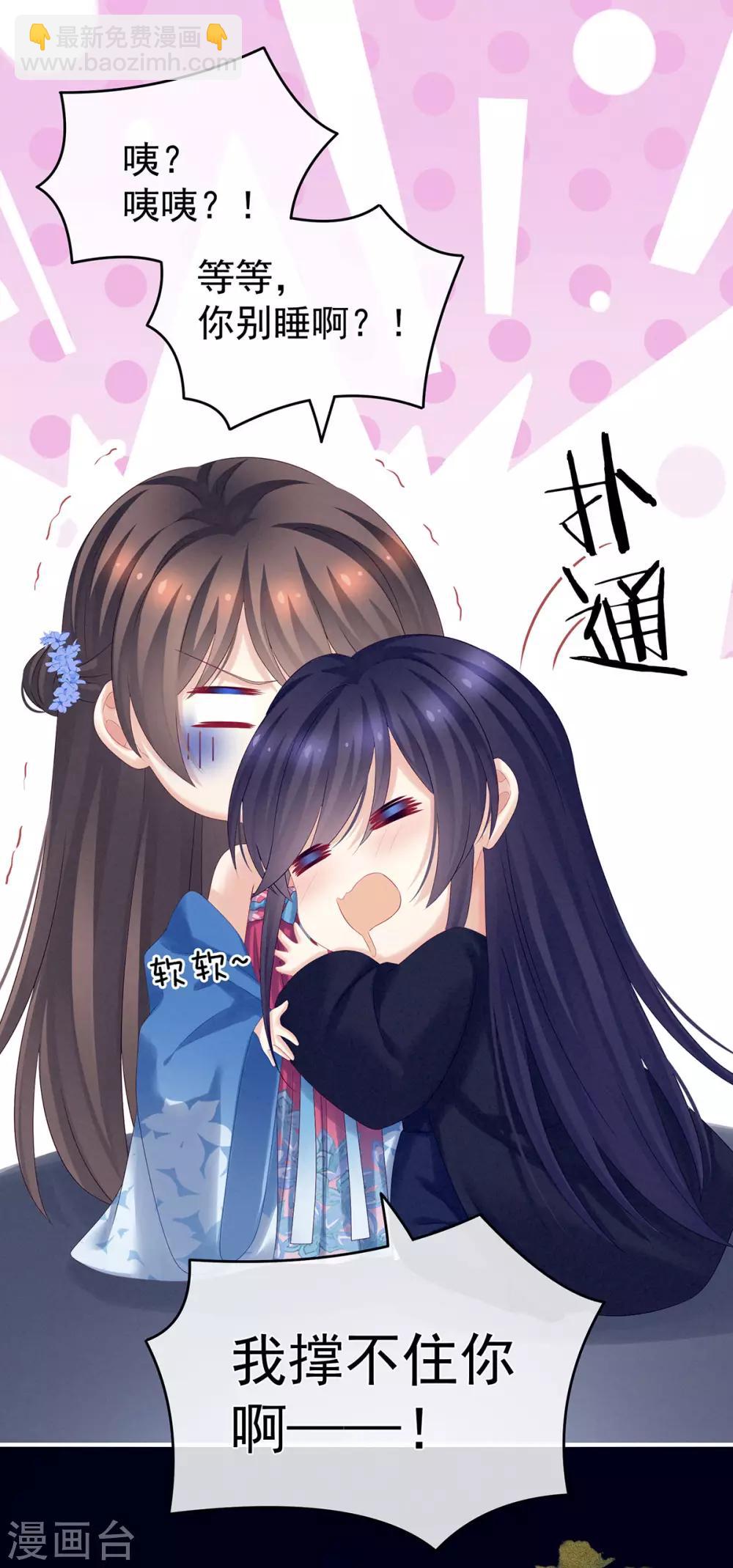 🍗女帝的后宫 第180话 我不干净了！ 第36页