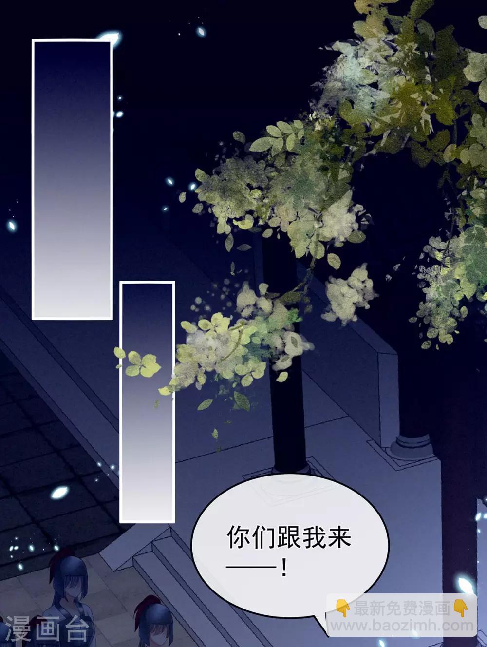 🍗女帝的后宫 第180话 我不干净了！ 第37页