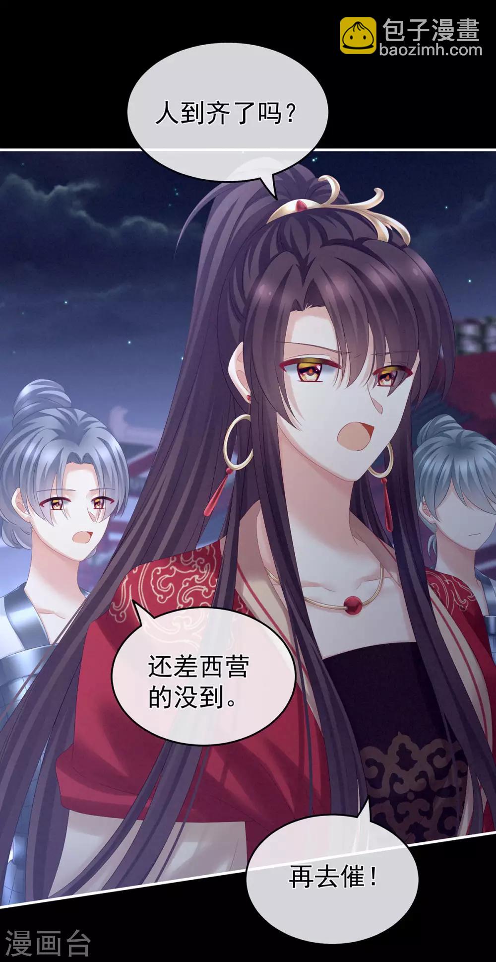 🍗女帝的后宫 第180话 我不干净了！ 第39页