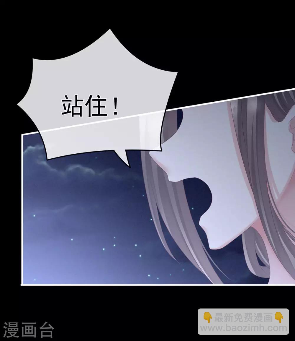 🍗女帝的后宫 第180话 我不干净了！ 第40页