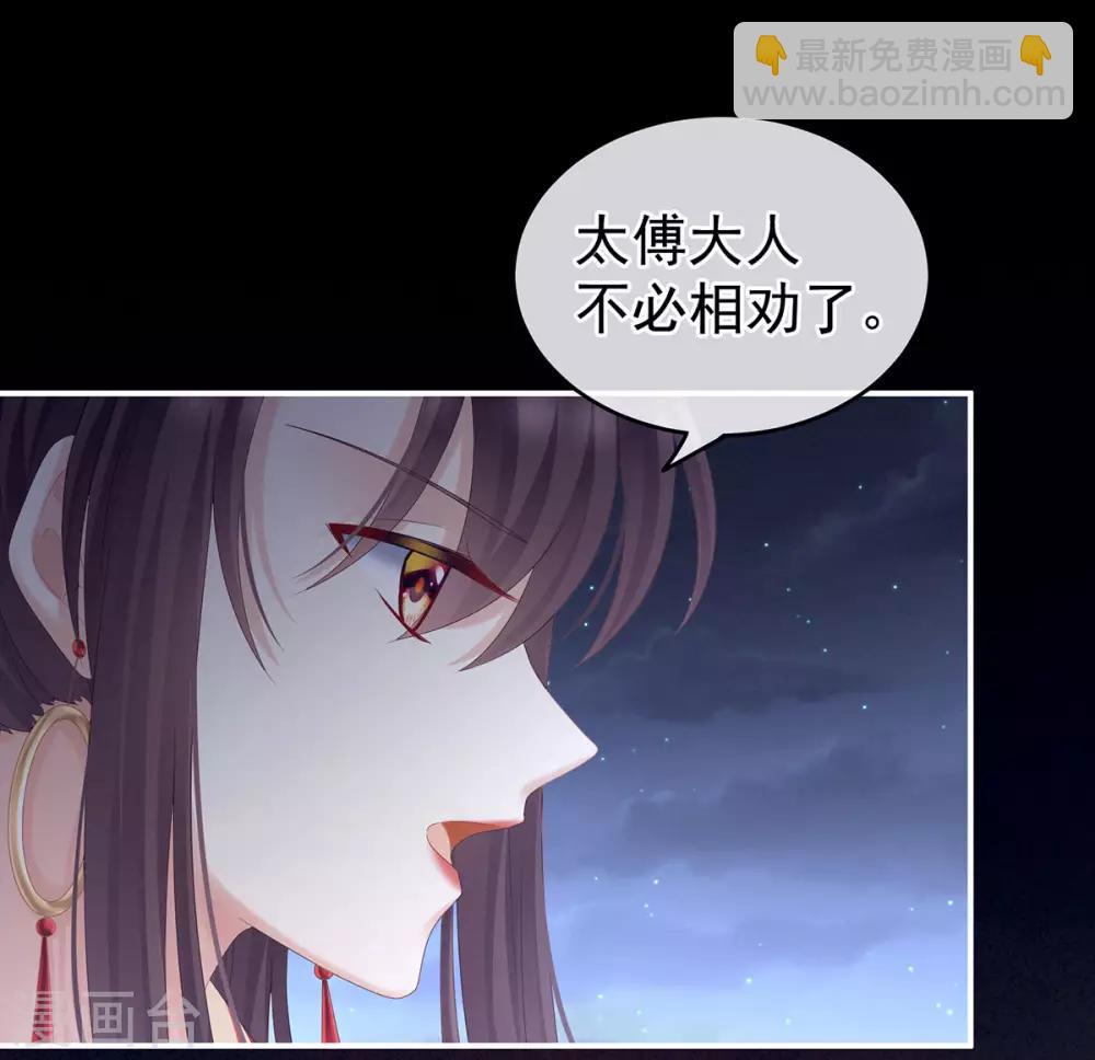 🍗女帝的后宫 第180话 我不干净了！ 第44页