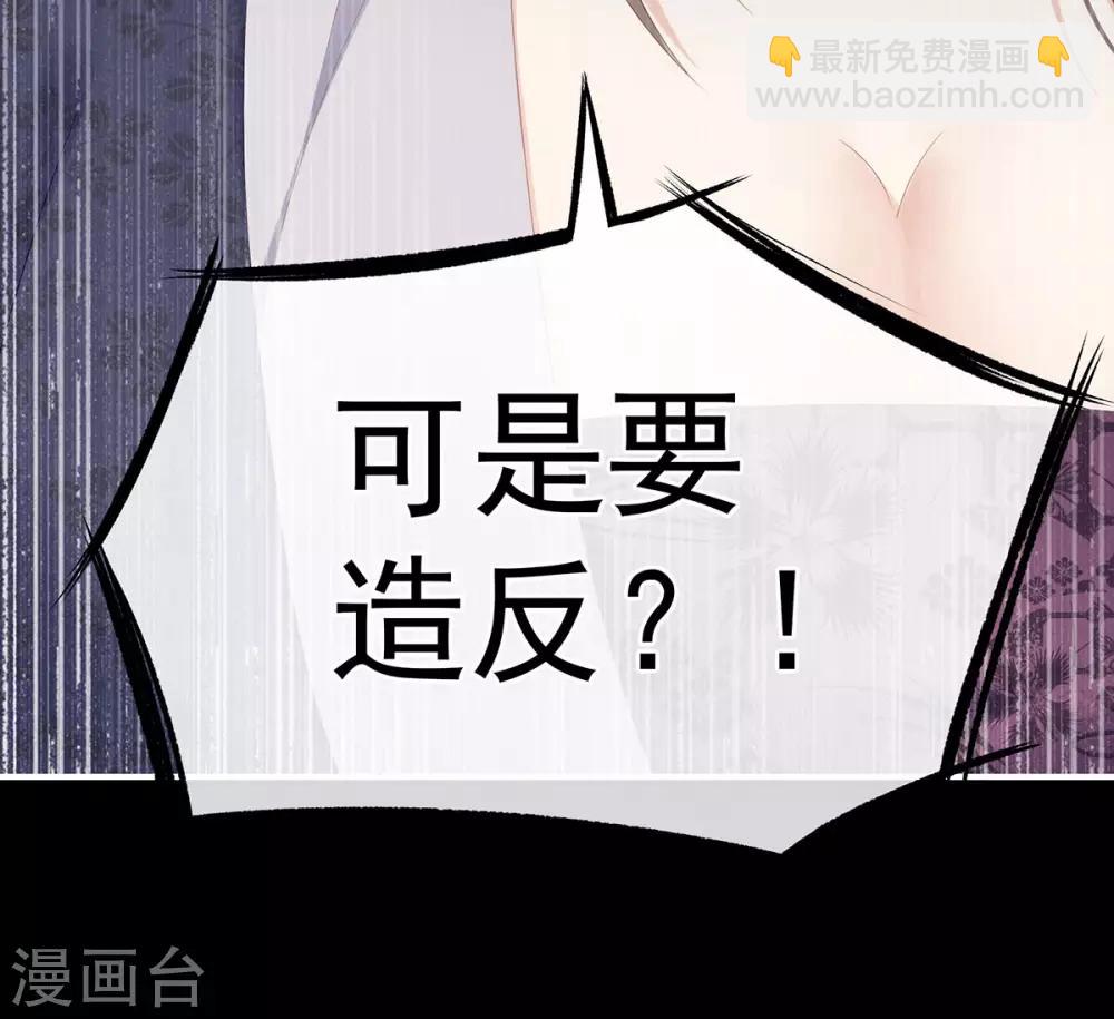 🍗女帝的后宫 第180话 我不干净了！ 第49页