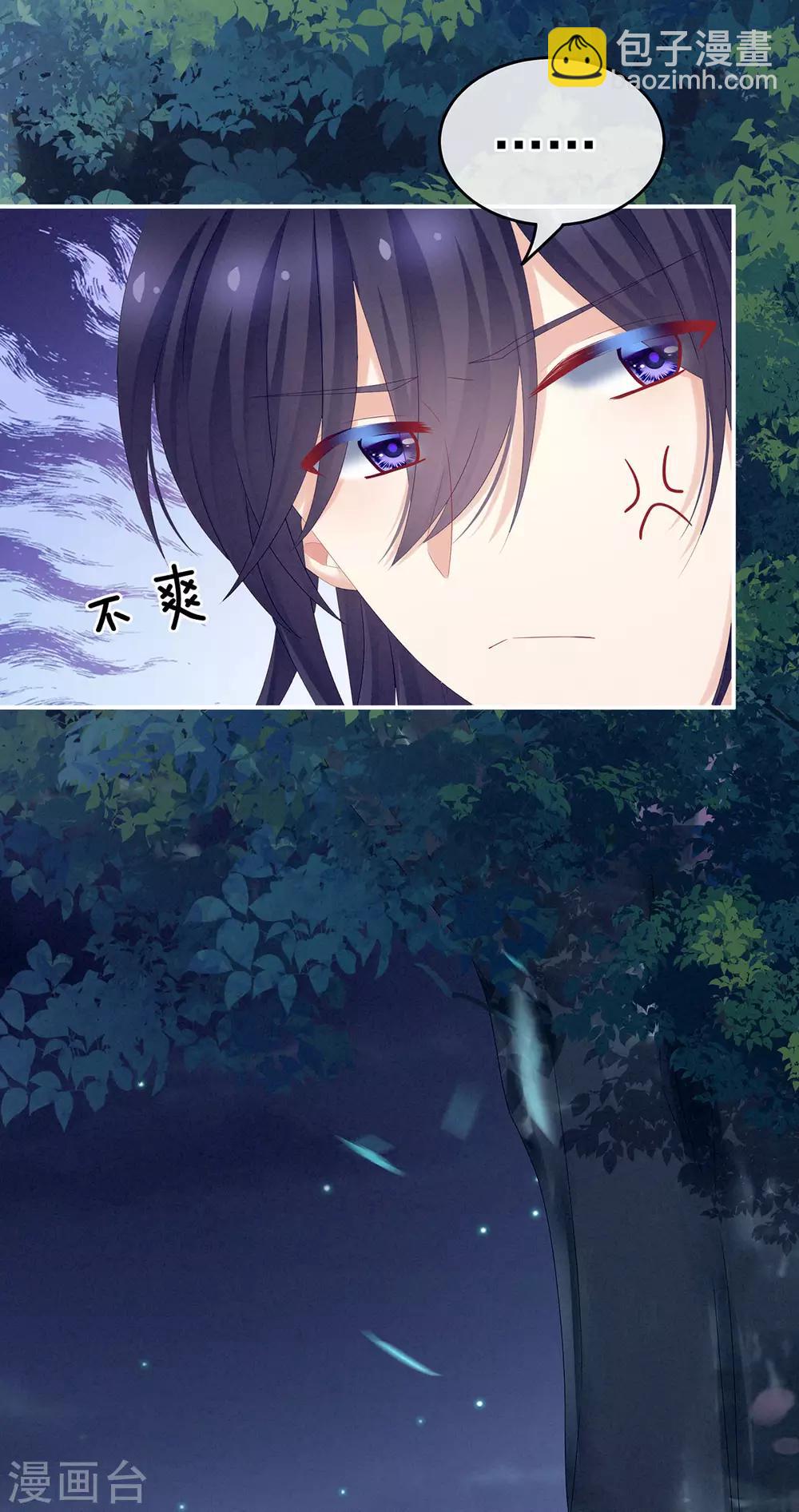 🍗女帝的后宫 第180话 我不干净了！ 第5页
