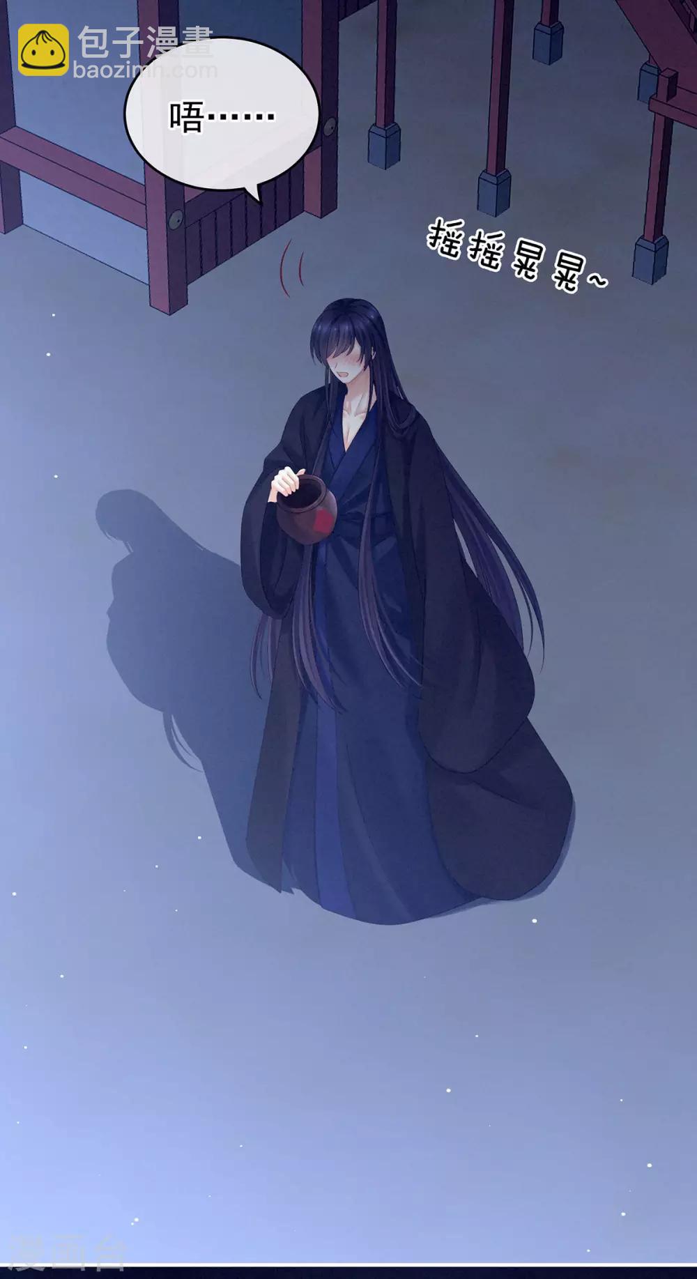 🍗女帝的后宫 第180话 我不干净了！ 第8页