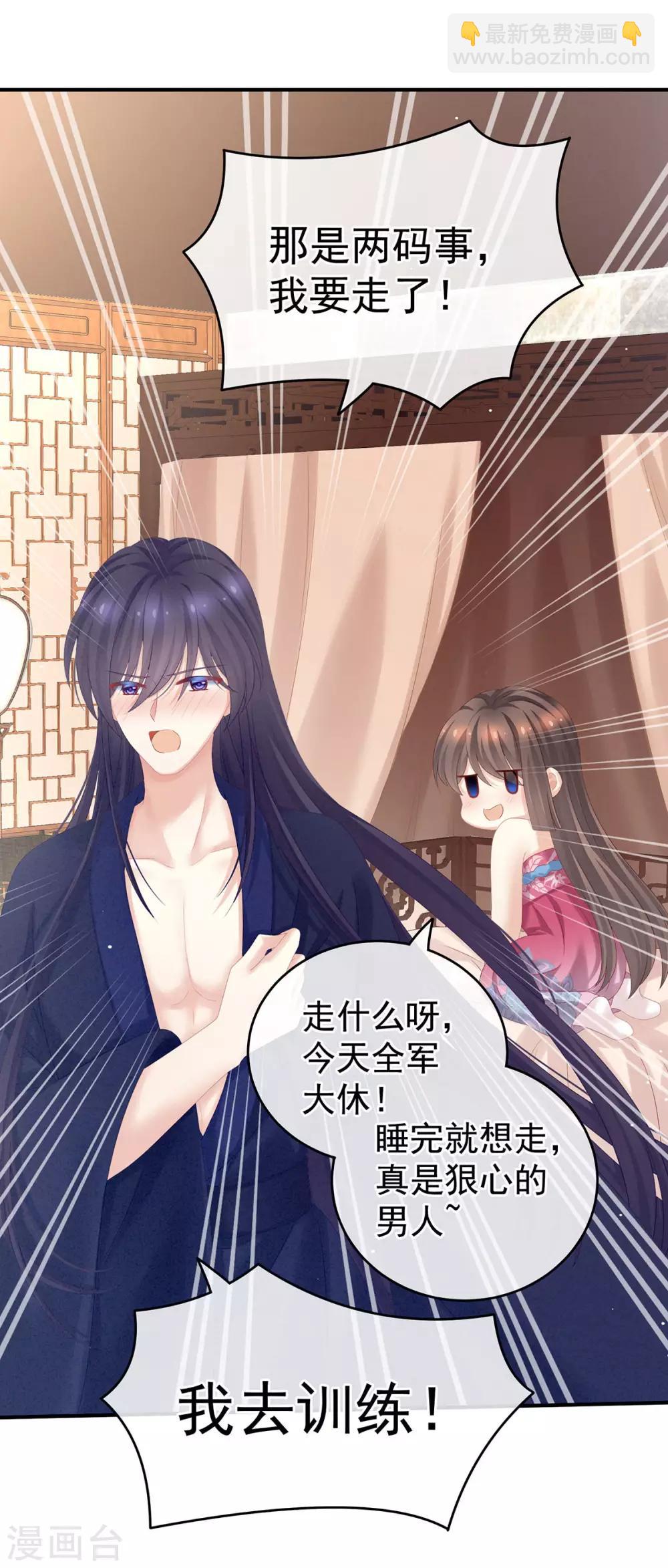 🍗女帝的后宫 第182话 忍住，不可以 第11页