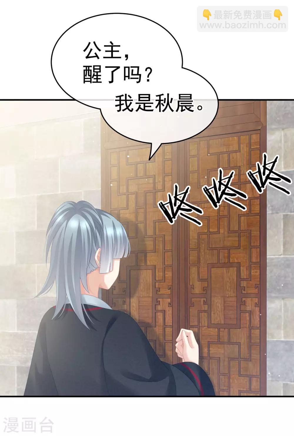 🍗女帝的后宫 第182话 忍住，不可以 第13页