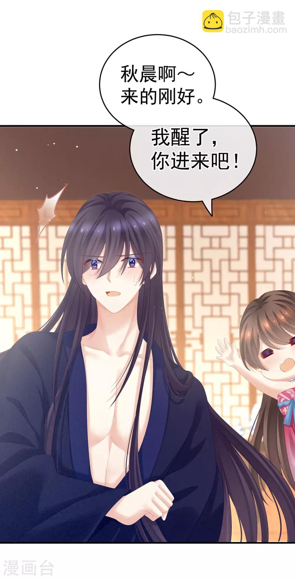 🍗女帝的后宫 第182话 忍住，不可以 第14页