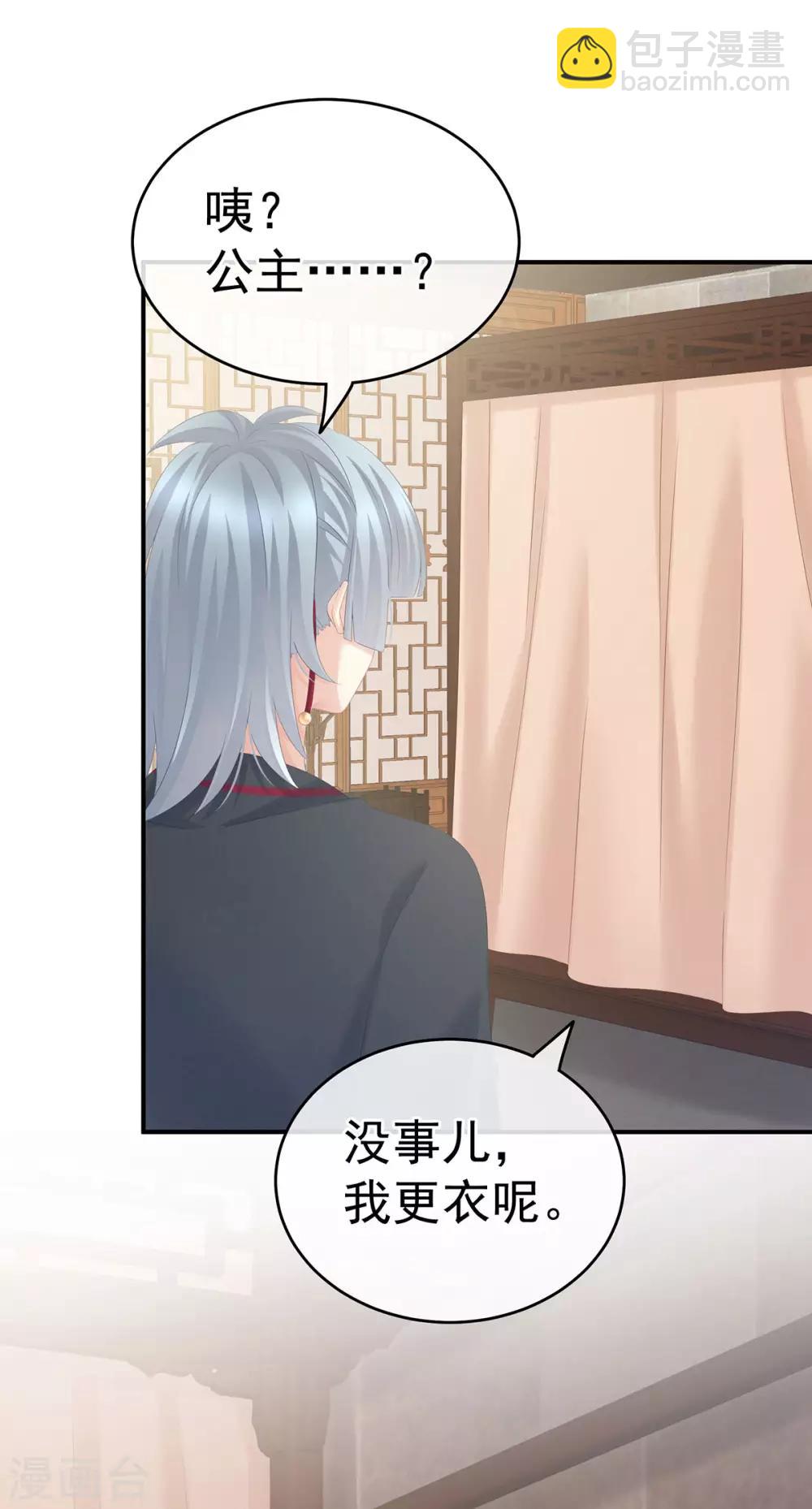 🍗女帝的后宫 第182话 忍住，不可以 第17页