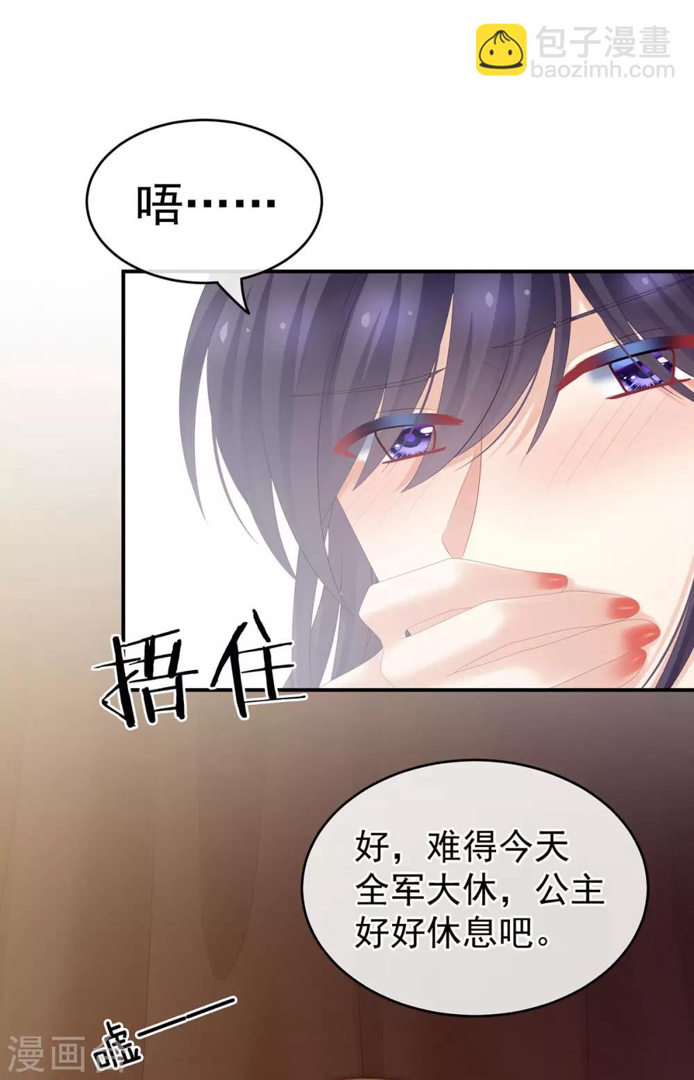 🍗女帝的后宫 第182话 忍住，不可以 第19页