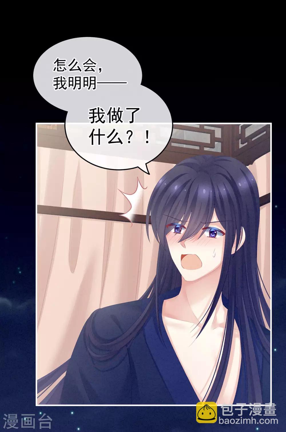 🍗女帝的后宫 第182话 忍住，不可以 第2页