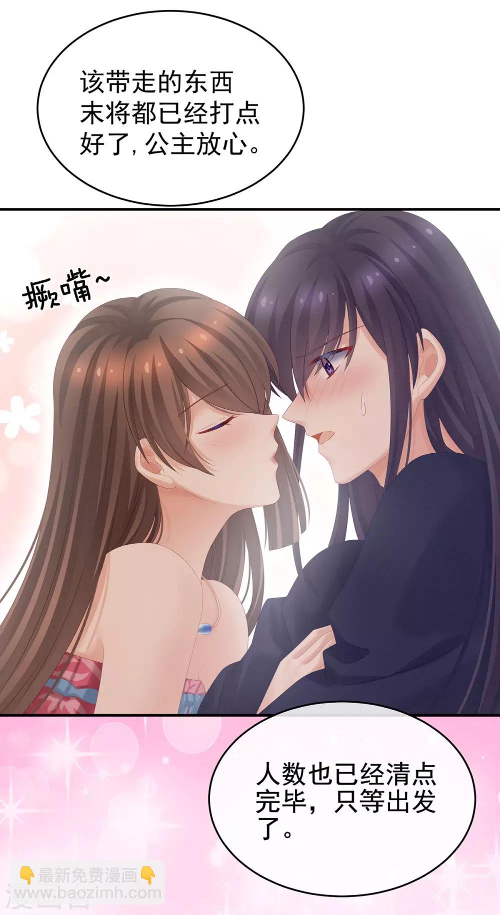 🍗女帝的后宫 第182话 忍住，不可以 第21页