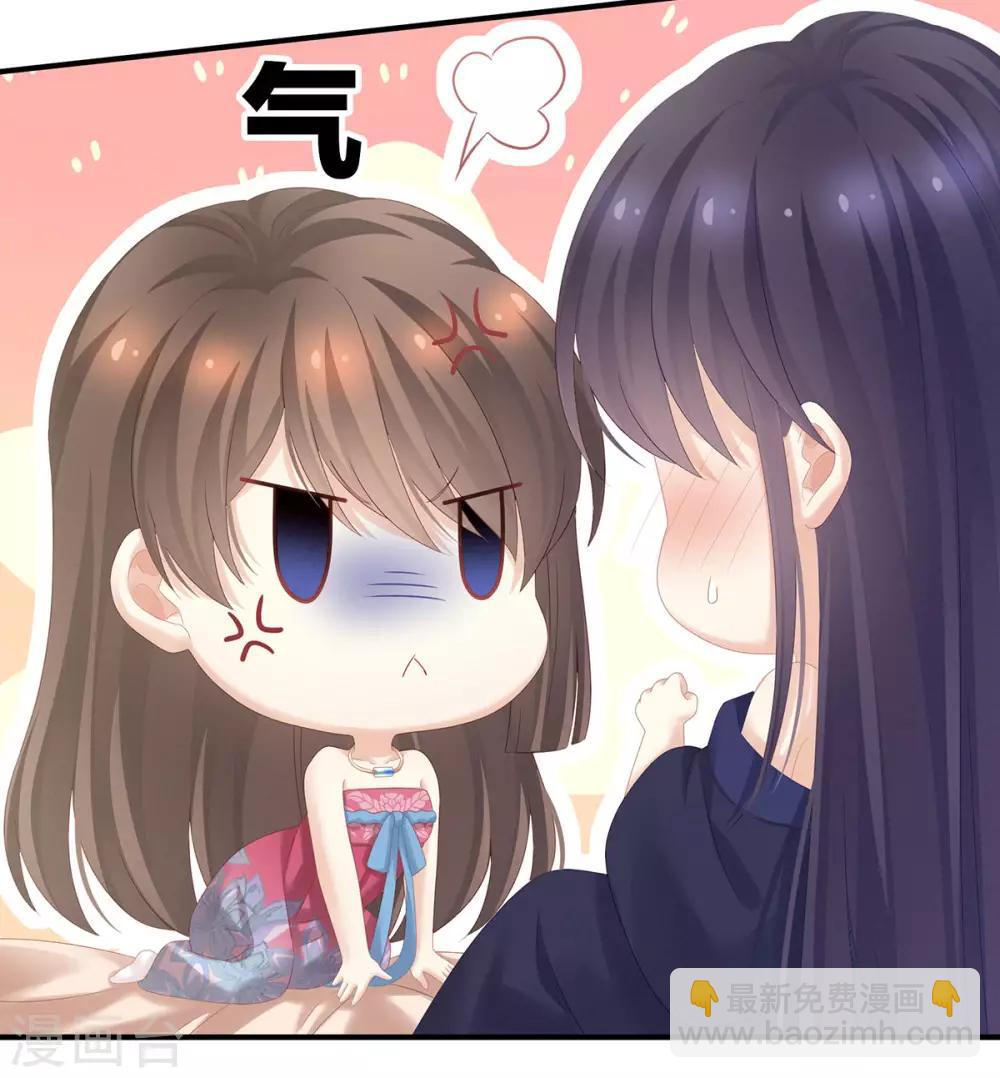 🍗女帝的后宫 第182话 忍住，不可以 第24页