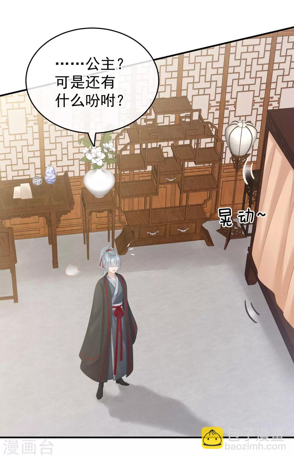 🍗女帝的后宫 第182话 忍住，不可以 第27页
