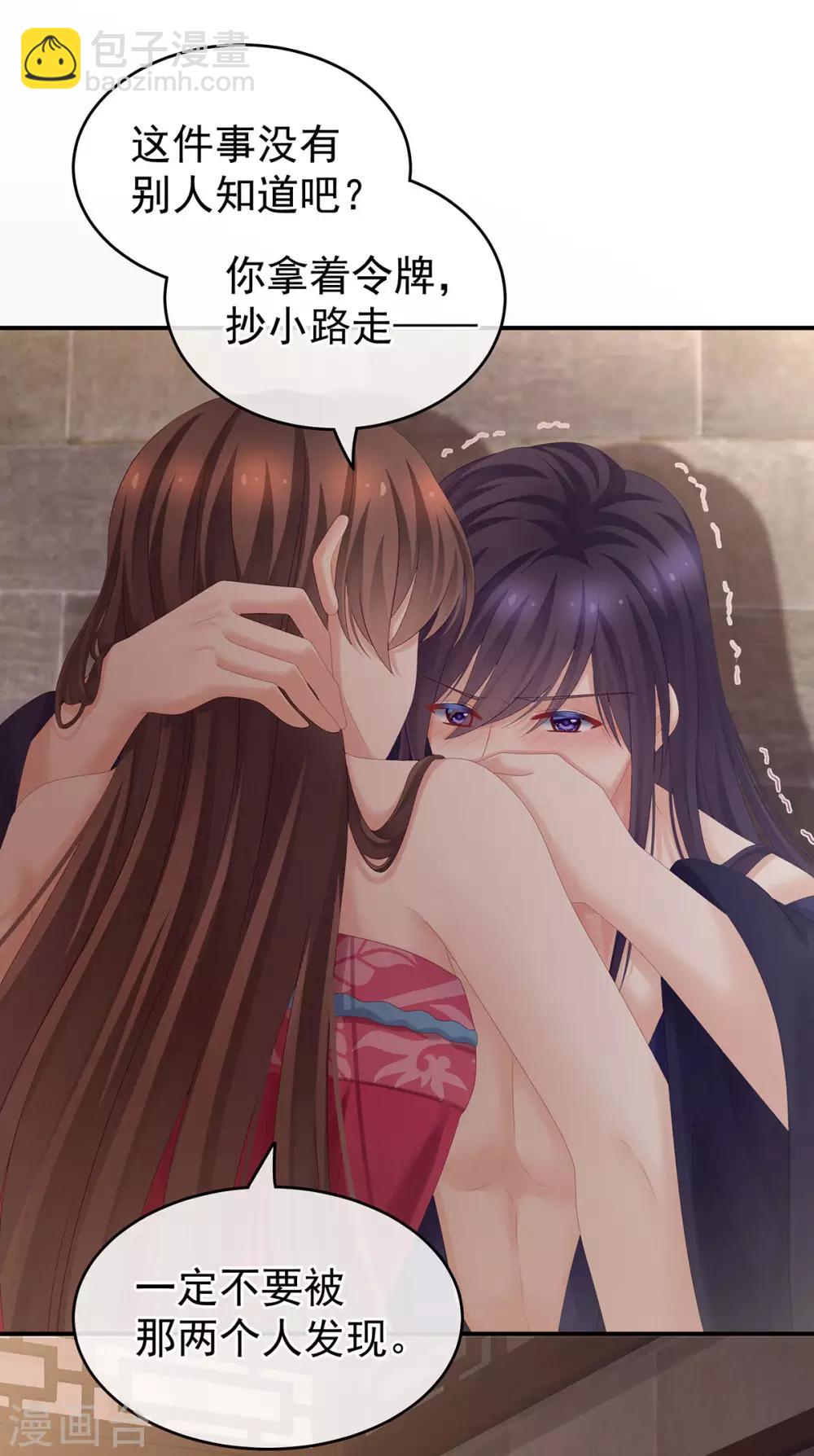 🍗女帝的后宫 第182话 忍住，不可以 第28页