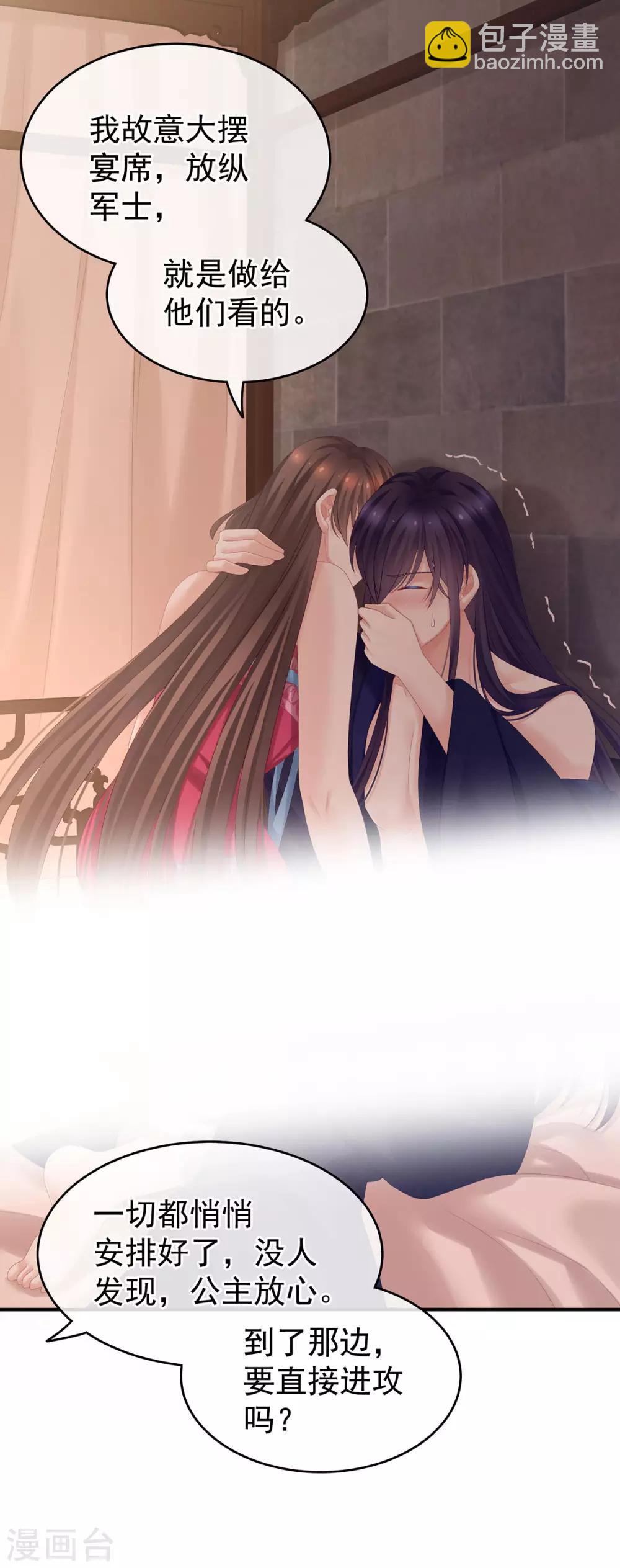 🍗女帝的后宫 第182话 忍住，不可以 第29页