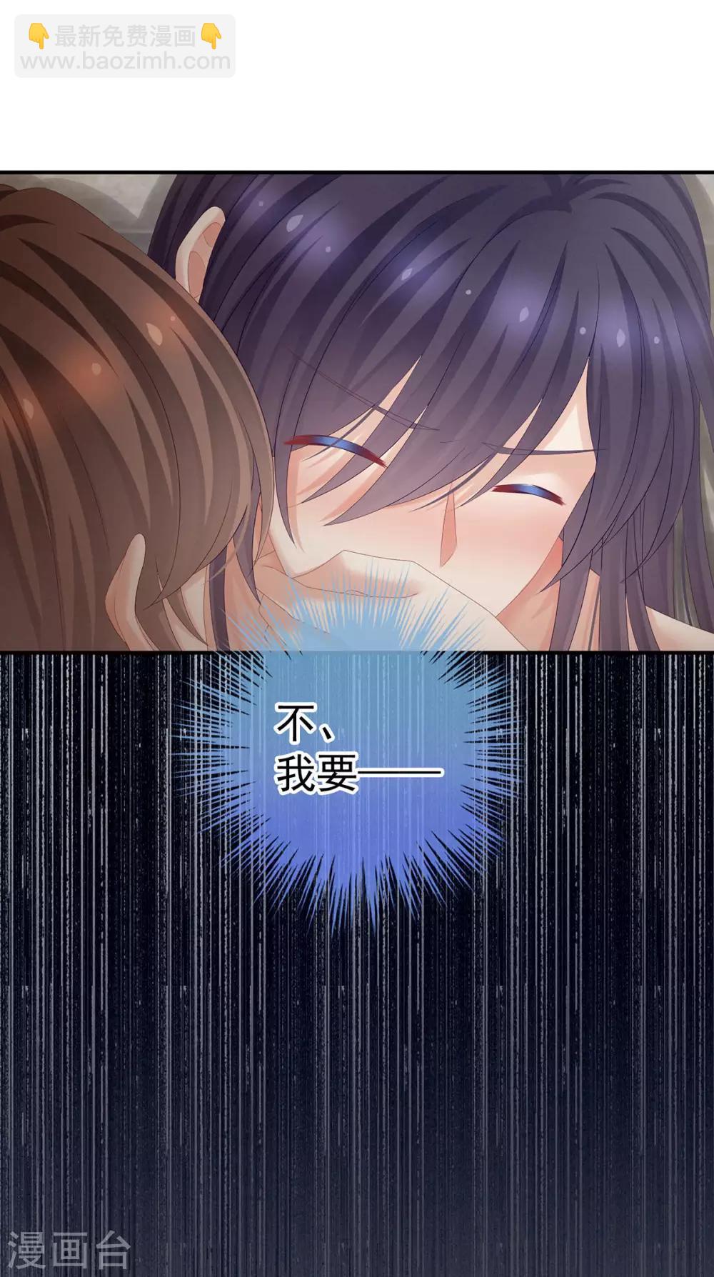 🍗女帝的后宫 第182话 忍住，不可以 第31页