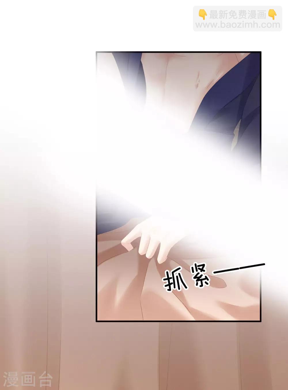 🍗女帝的后宫 第182话 忍住，不可以 第33页
