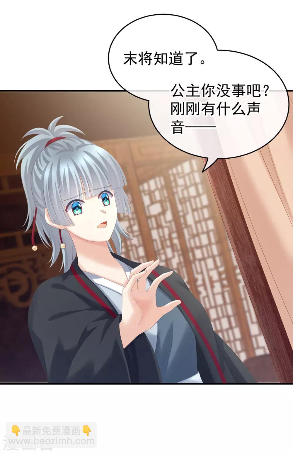 🍗女帝的后宫 第182话 忍住，不可以 第35页