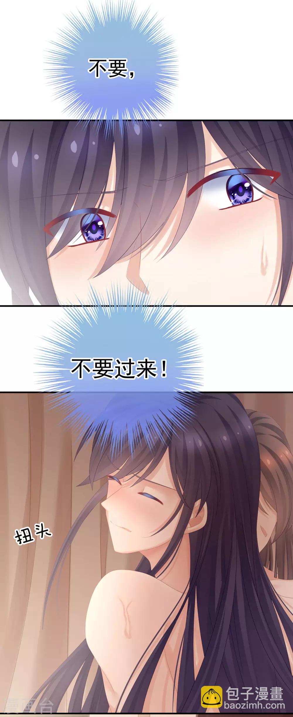 🍗女帝的后宫 第182话 忍住，不可以 第37页