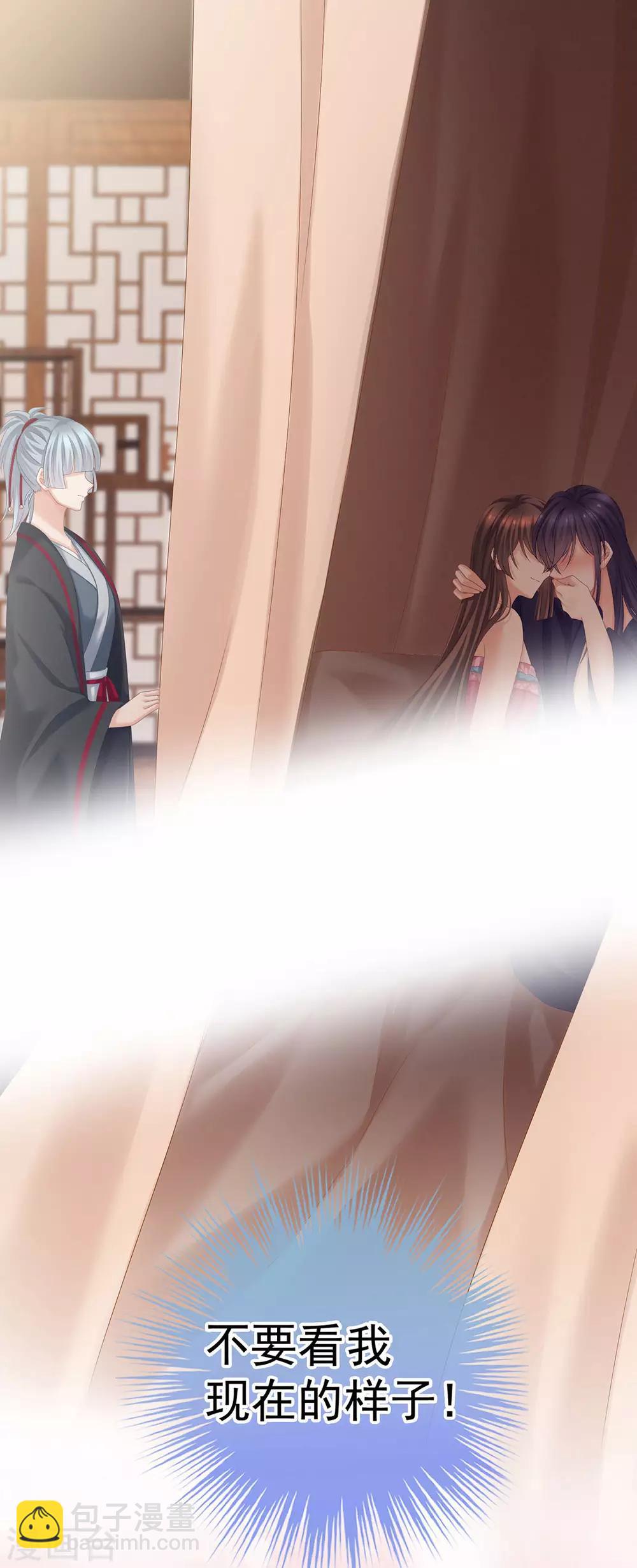 🍗女帝的后宫 第182话 忍住，不可以 第38页