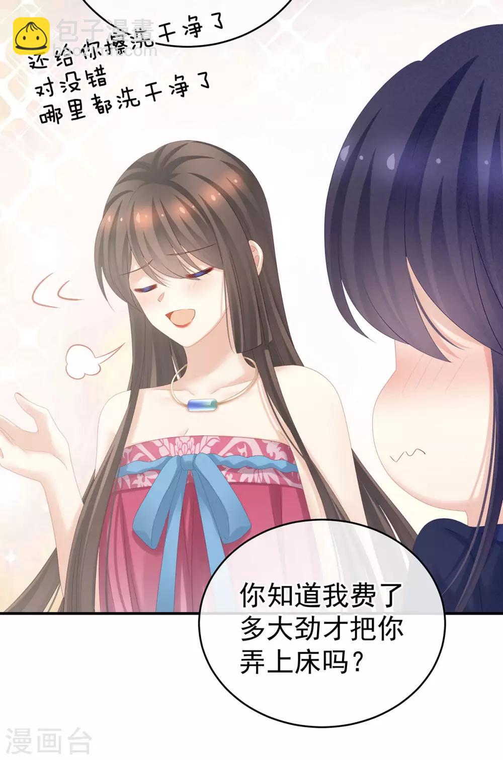 🍗女帝的后宫 第182话 忍住，不可以 第4页